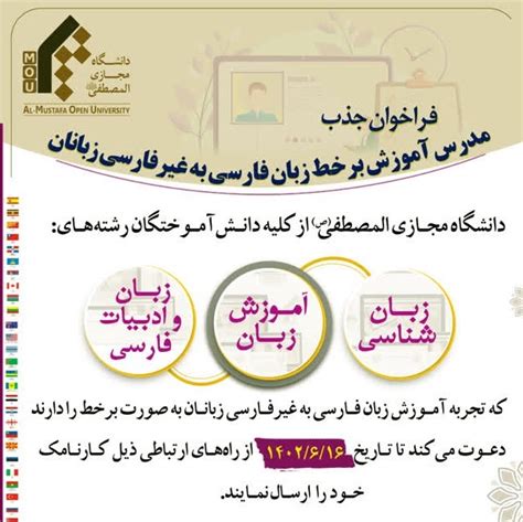mymdeu.ir|دانشگاه مجازی المصطفی (ص) .